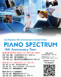 5TH 3弾 フライヤー