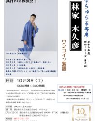 2026第3回チラシ